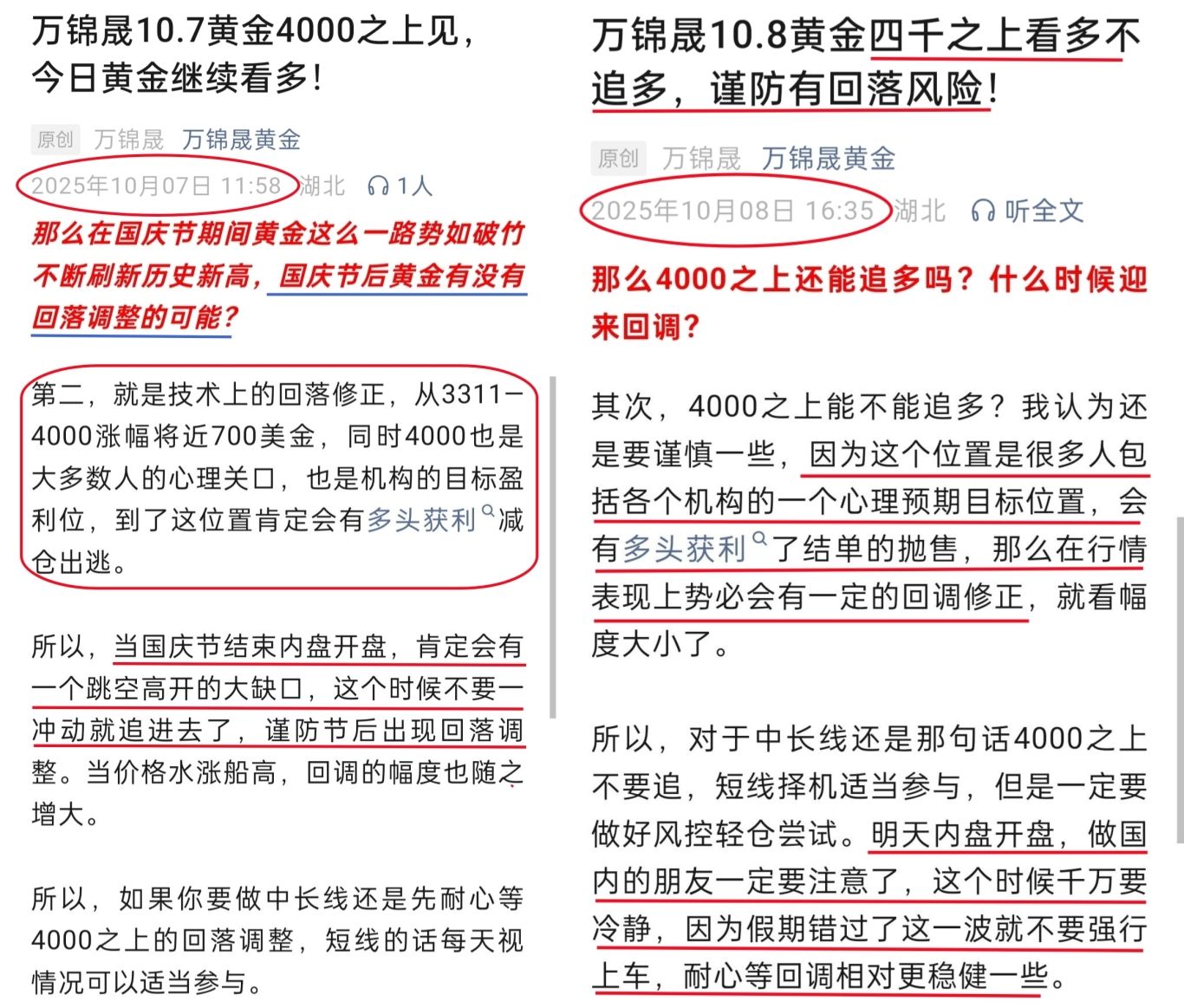 万锦晟10.10黄金大跌多头见顶？别急，先以震荡看待！